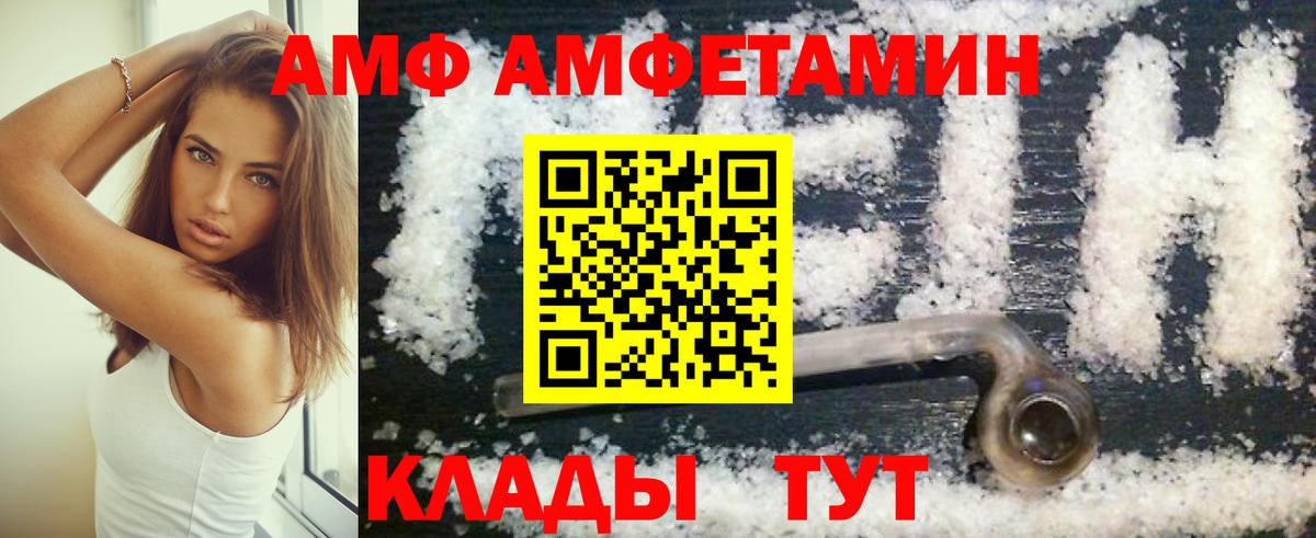 Amphetamine 98% Белая Калитва