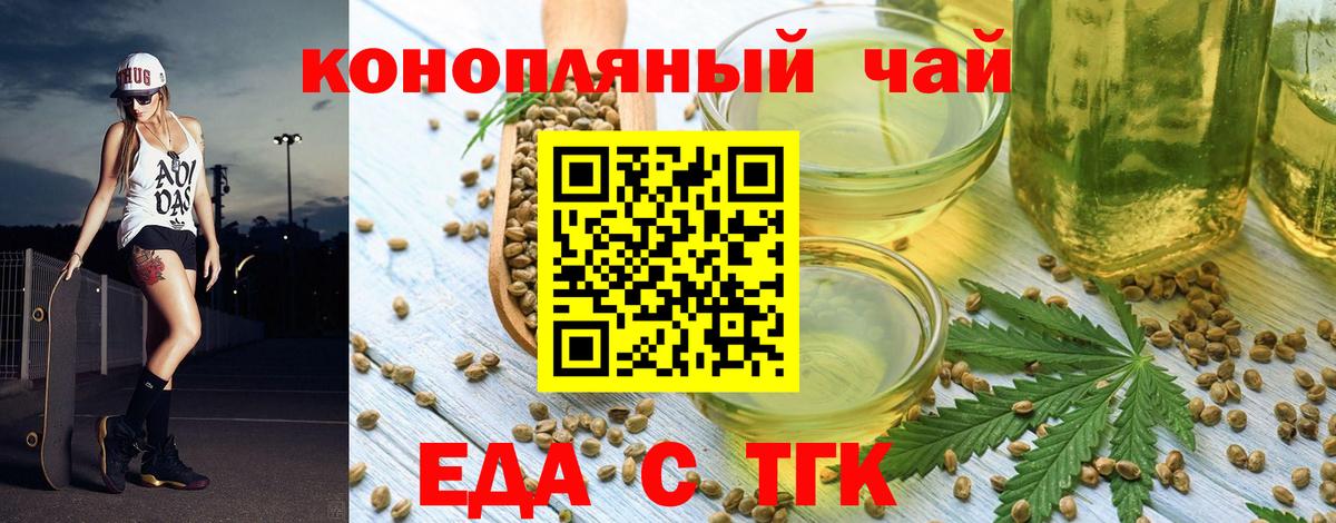 Canna-Cookies конопля  Вход с VPN  Белая Калитва 