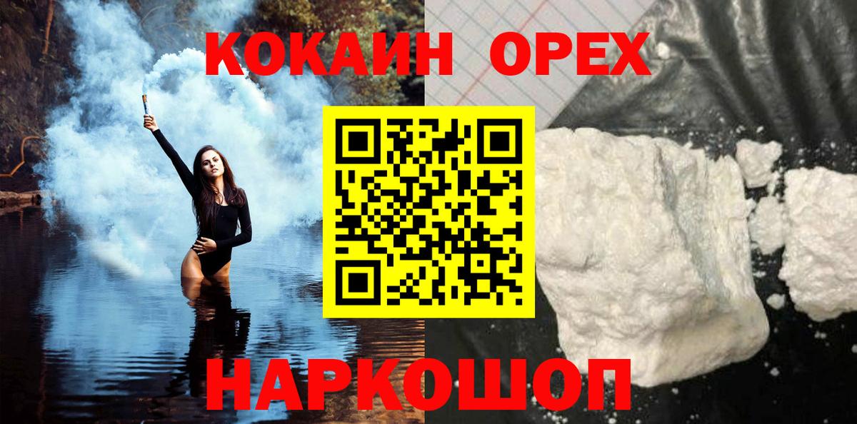 Белая Калитва  Cocaine Fish Scale  купить   Вход с VPN 