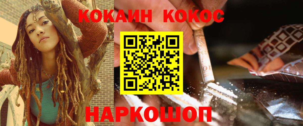 КОКАИН FishScale Белая Калитва