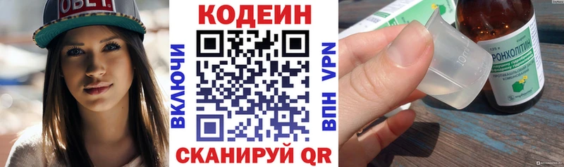 mega зеркало Белая Калитва Кодеин напиток Lean (лин) где можно купить