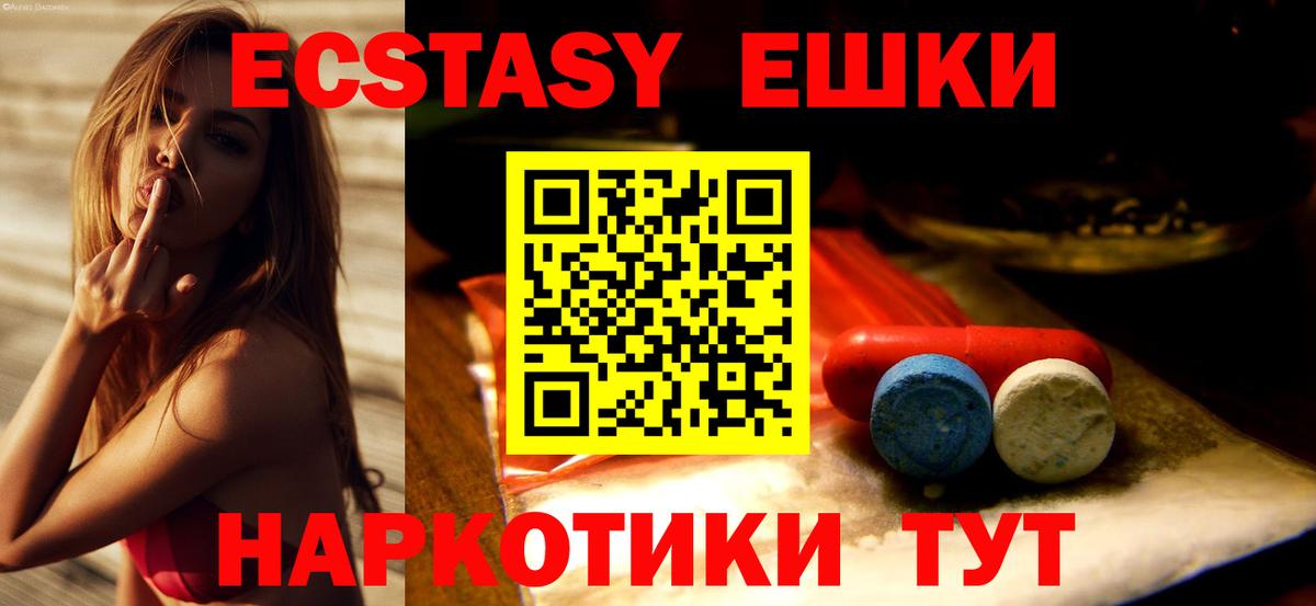 Белая Калитва  ЭКСТАЗИ  Вход с VPN  Ecstasy бентли  ЭКСТАЗИ DUBAI 