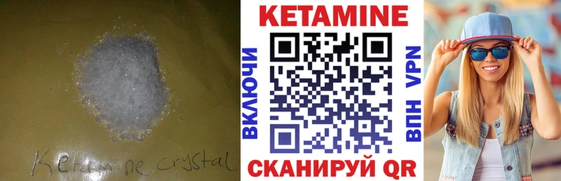 КЕТАМИН VHQ  Белая Калитва 