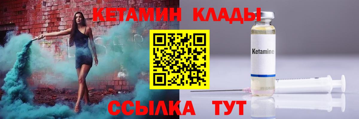 Кетамин VHQ  Вход с VPN  Белая Калитва  КЕТАМИН ketamine 