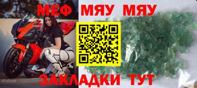 мяу мяу мука Брянск