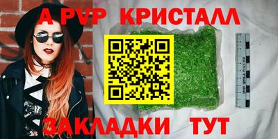 ALPHA PVP Боровичи