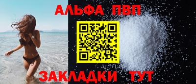 ALPHA PVP Боровичи