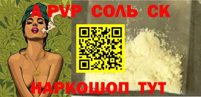 ALPHA PVP Боровичи