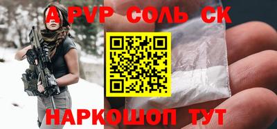 ALPHA PVP Боровичи