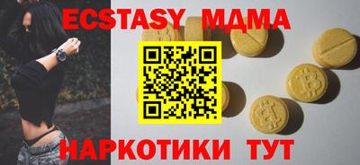 МДМА Братск
