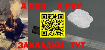 ALPHA PVP Боровичи