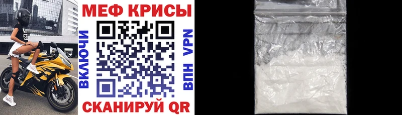 Мефедрон мяу мяу  Белая Калитва 