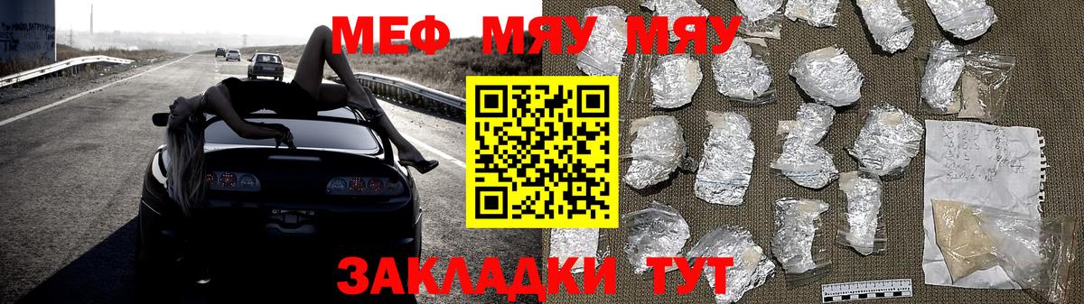 МЕФ мука  МЕФ  МЯУ-МЯУ  Вход с VPN  Белая Калитва  Меф 4 MMC 