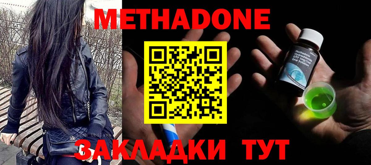 Метадон мёд  Вход с VPN  дарк нет Telegram  Метадон мёд  Белая Калитва    маркетплейс 