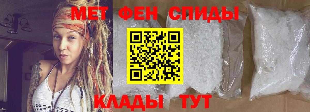 Метамфетамин кристалл  Метамфетамин кристалл  Белая Калитва  Вход с VPN 