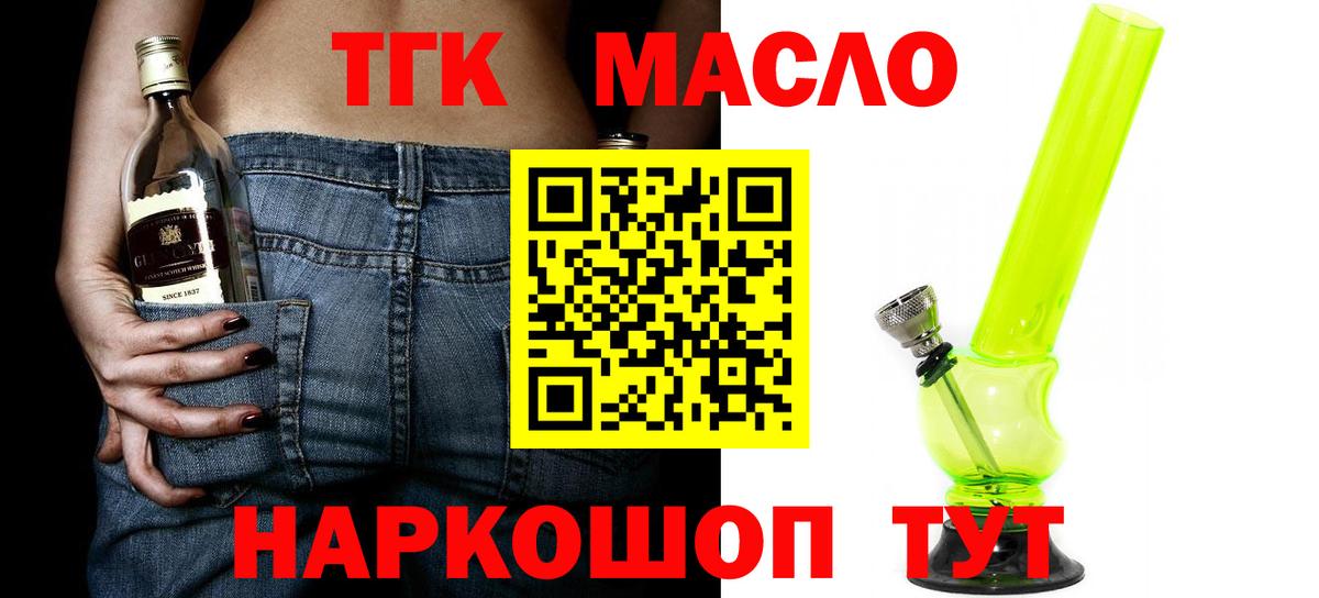 цена   ТГК жижа  Вход с VPN  Белая Калитва 